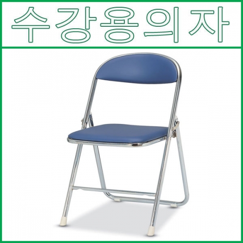 33-29번 청접의자
