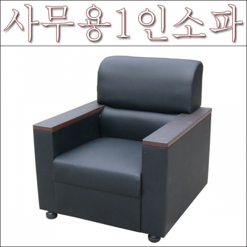 7-9번 (신품)1인소파