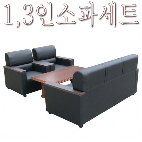 27-6번 소파셋트