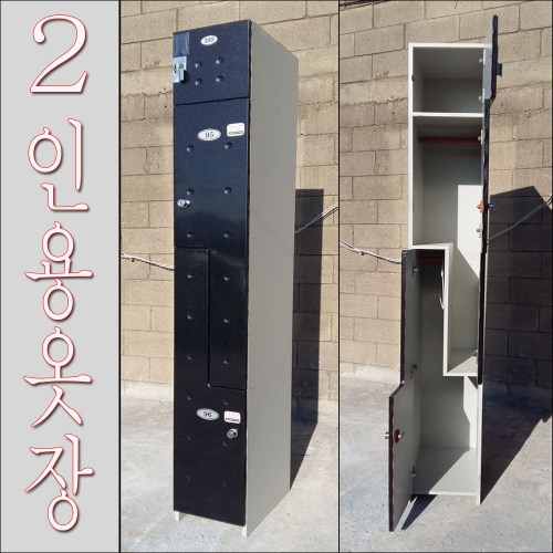 9-42번 2인용옷장